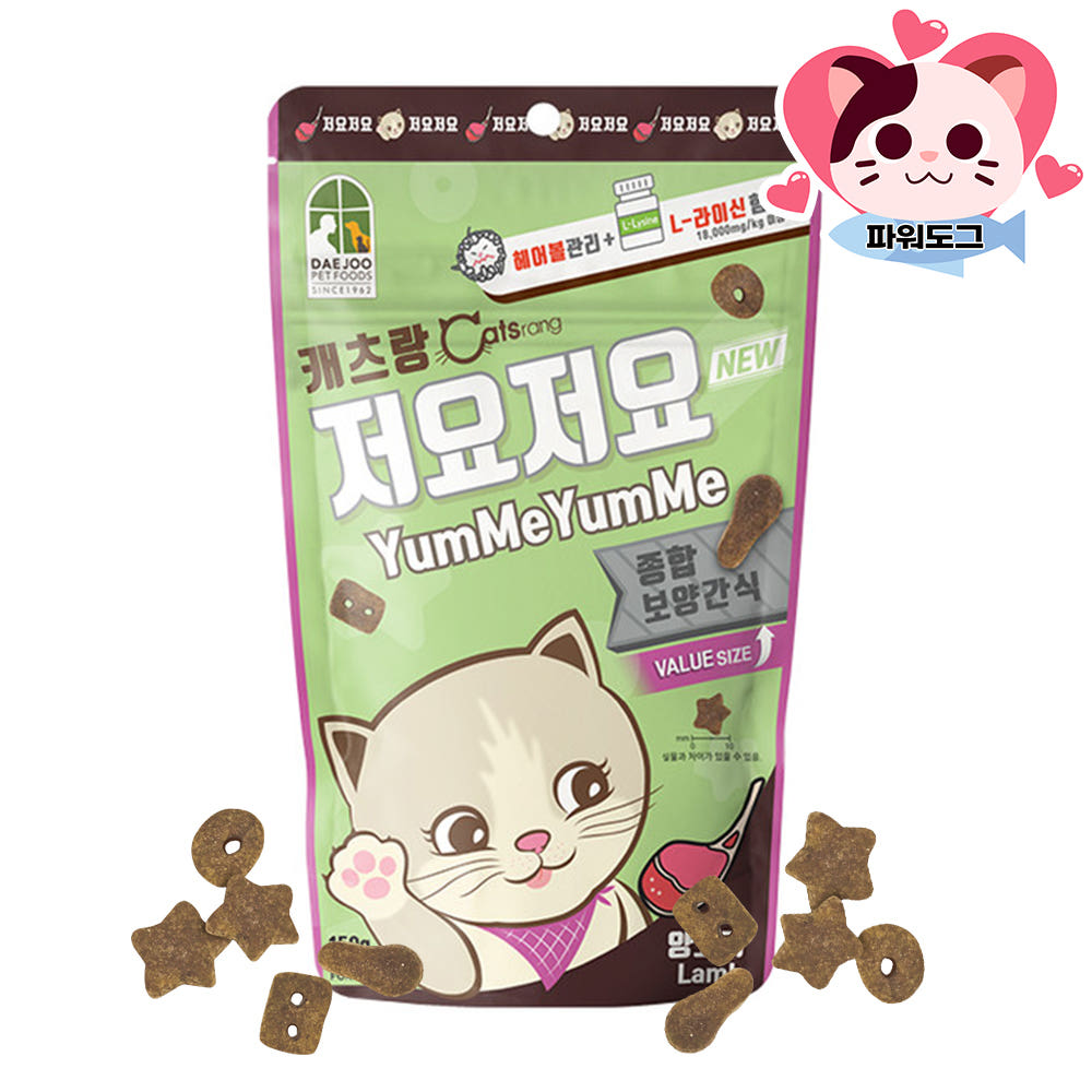 캐츠랑 저요저요 상세