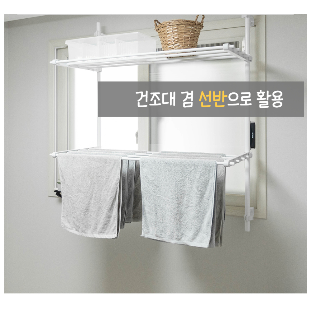 벽부착미니건조대 창문형 무타공빨래건조대 이미지 7