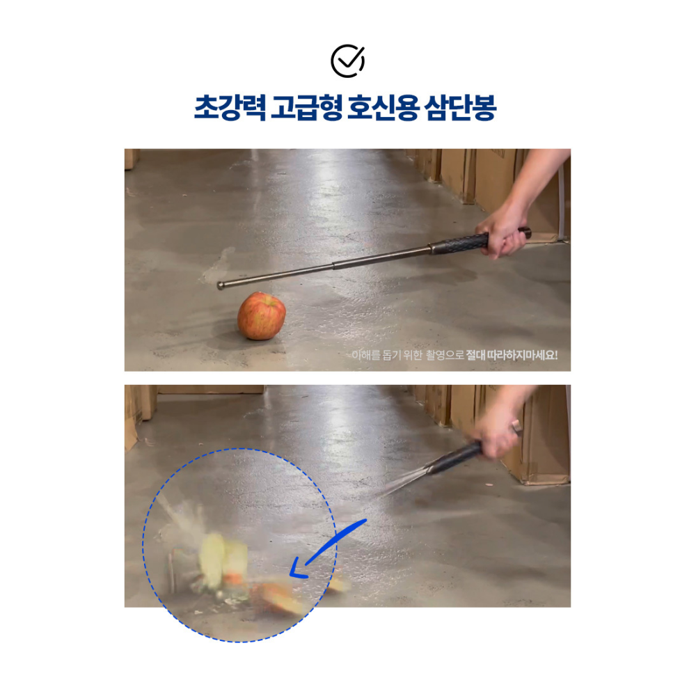 삼단봉 3단봉 호신용 여성 호신용품 호신봉 무기 몽둥이 티타늄 진압봉 휴대용 - 상세 이미지 4