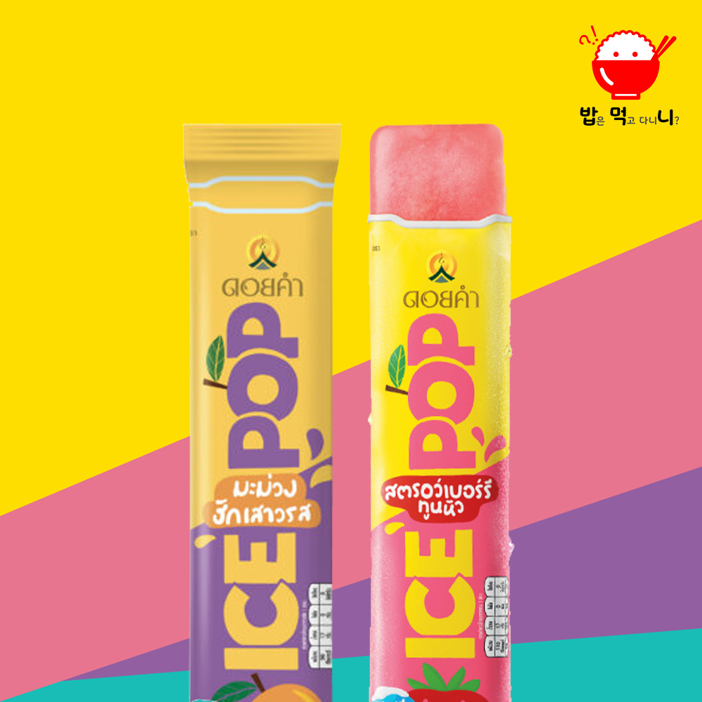 얼려먹는 아이스크림 아이들간식 아이스캔디 천연과즙 태국 아이스팝 딸기맛 + 망고맛 - 상세 이미지 5