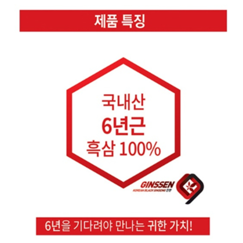 대동고려삼 구증구포 흑삼 추출액 100% 60ml x30포 x3박스 국산 6년근 흑삼진액 이미지 2