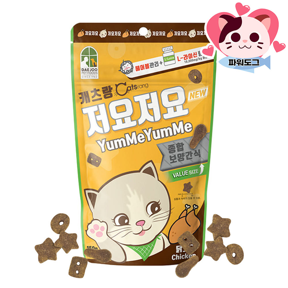 캐츠랑 저요저요 이미지