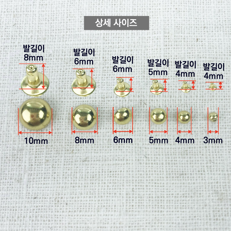 볼록 가시메 리벳 (20개) 이미지 3