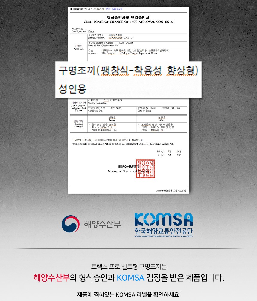 카즈미 트랙스프로 허리벨트형 (카모) 구명조끼 팽창식 해양수산부 승인 낚시조끼 - 상세 이미지 4