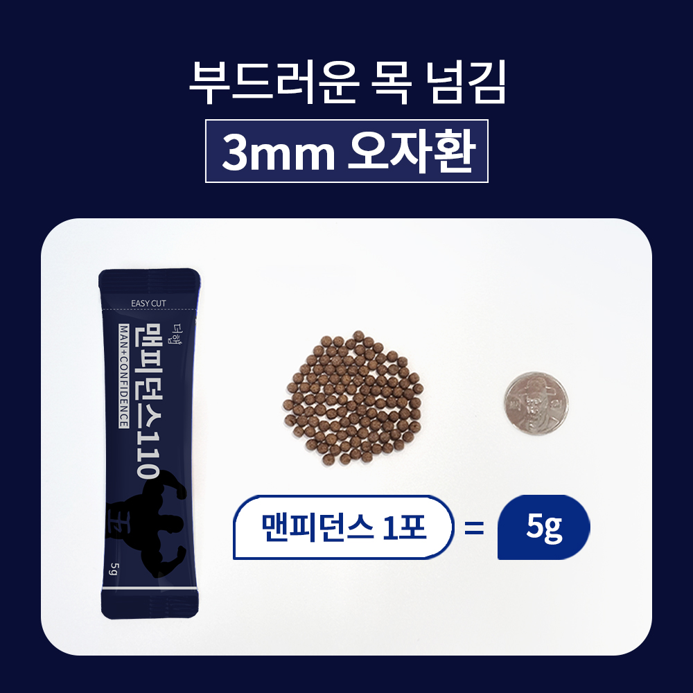 더햅 맨피던스110 오자환 남성 활력 아빠 남편 생일 선물 아르기닌 60포, 2개 이미지 8