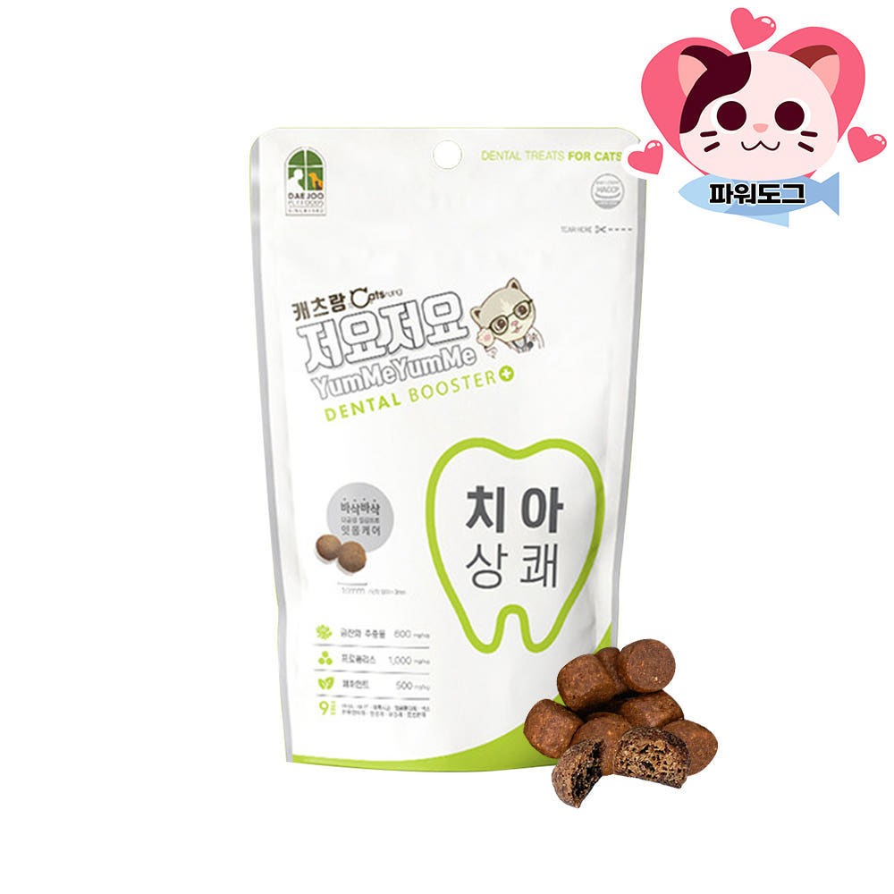 저요저요 패키지 이미지