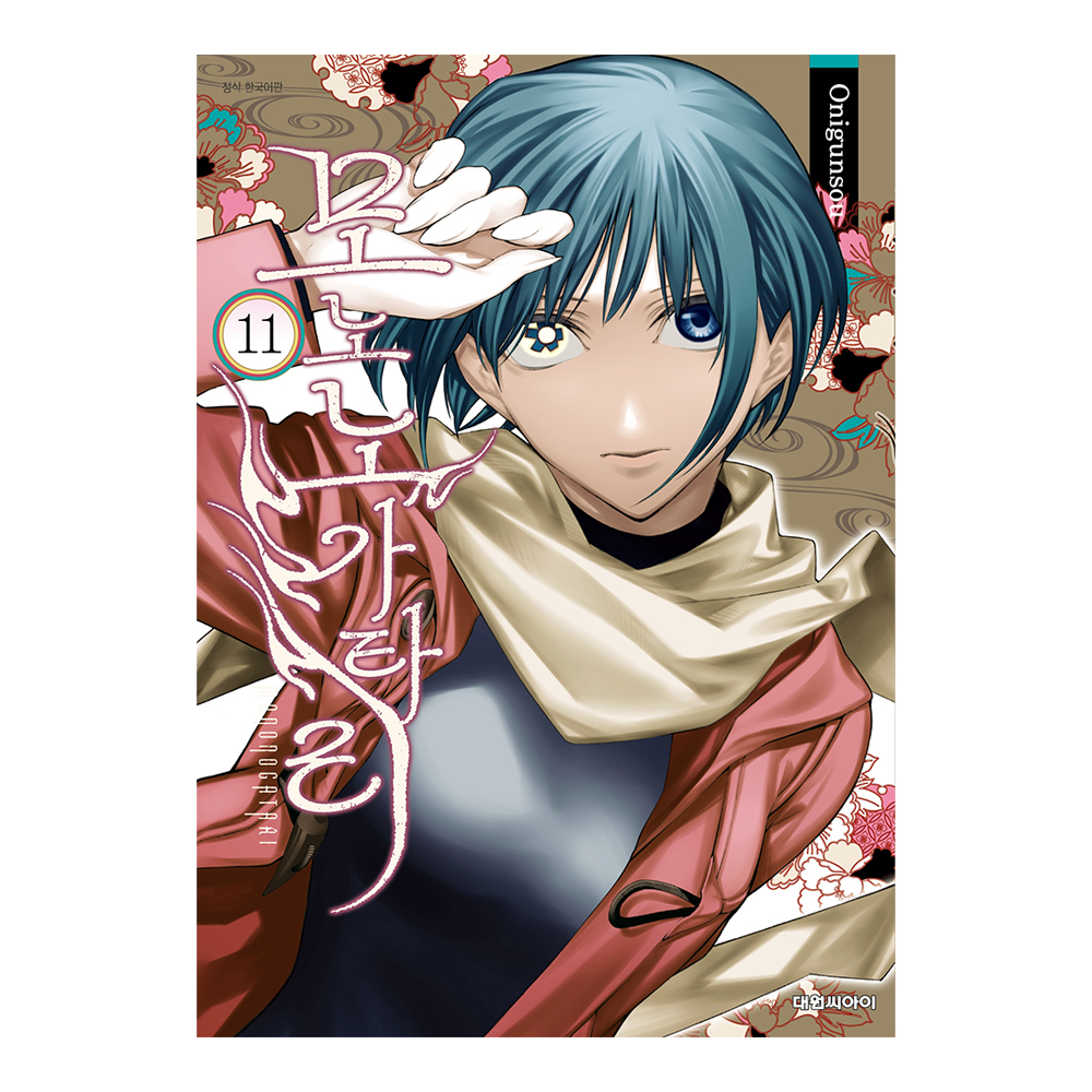 [대원씨아이] 모노노가타리 11-16권(11,12,13,14,15,16) 제품 이미지