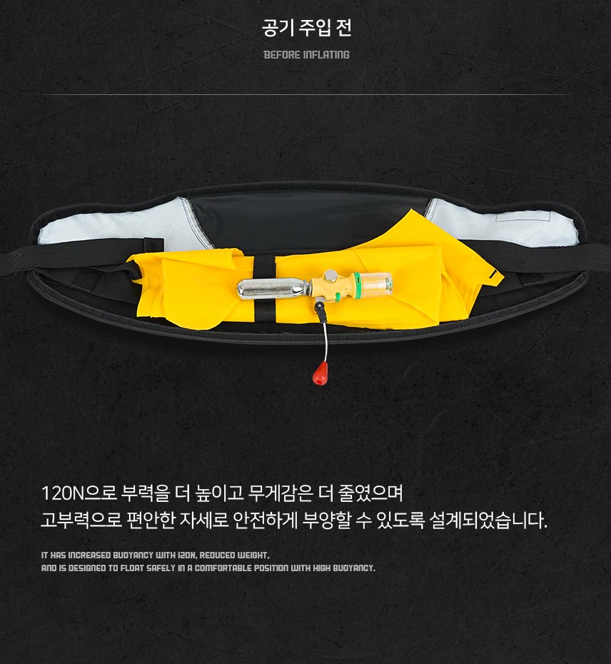 카즈미 트랙스프로 허리벨트형 (카모) 구명조끼 팽창식 해양수산부 승인 낚시조끼 이미지 8