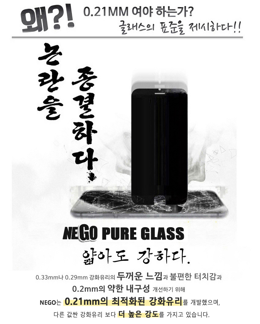 닌텐도 스위치 강화유리 액정보호필름 지문방지 방탄 풀점착 0.29 542번 2매 상품 이미지