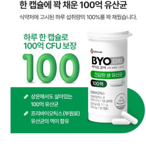 어른 엄마 수험생 초등 중학생 유산균 고등 학생 알약 유산균 맛있게 먹은 솔직 후기 - 상품 이미지 4