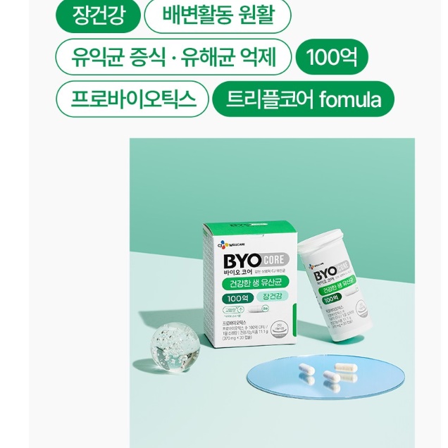 어른 엄마 수험생 초등 중학생 유산균 고등 학생 알약 유산균 이미지 2