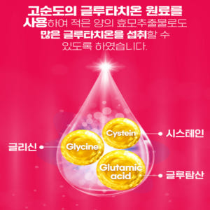 글루타치온 알약 세라마이드 피쉬콜라겐 먹는엘라스틴 2개월분 맛있게 먹은 솔직 후기 - 상품 이미지 4