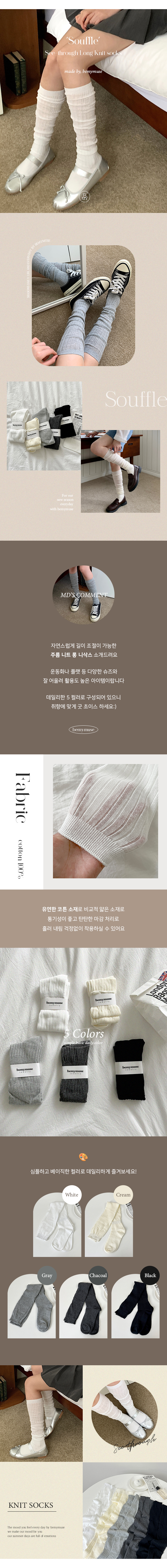 [무배] 수플레 롱 주름 데일리 루즈 니트 레그워머 니삭스 양말 5color 상세 이미지 1