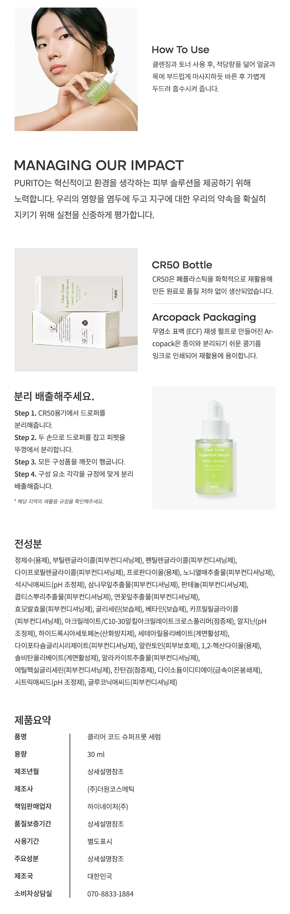 purito antioxidant superfruits serum