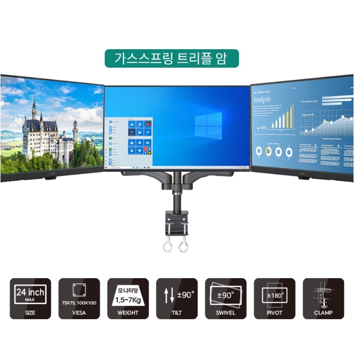 트리플 모니터 거치대 3대 3개 대형 듀얼 트리플 모니터 암 이미지 6