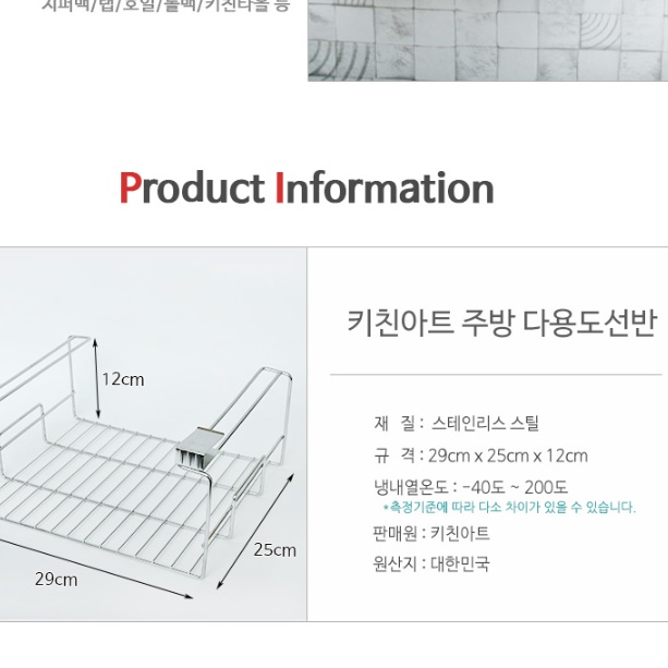 상부장 걸이형 식기건조대 선반형 싱크대 찬장 부착형 식기건조대 - 상세 이미지 3