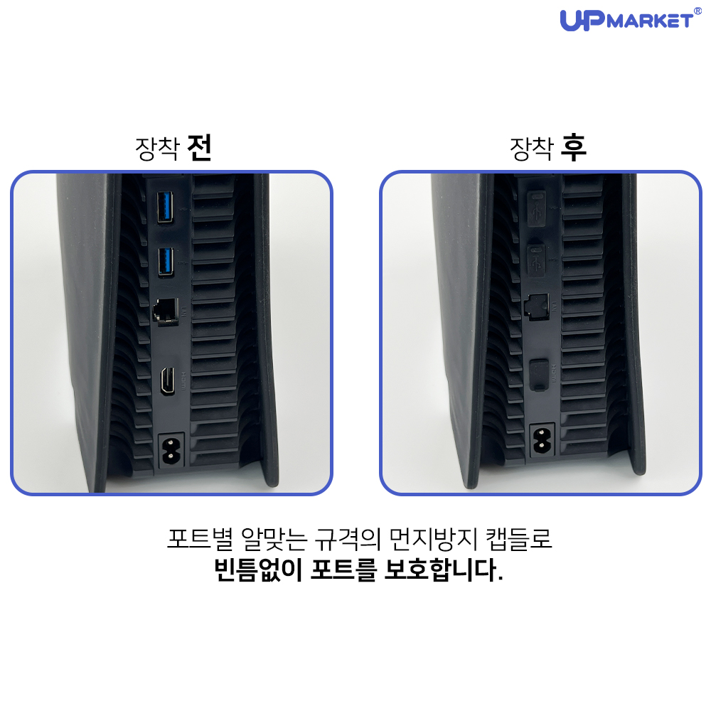 PS5 플스5 커버 콘솔커버 실리콘 케이스 이미지 6