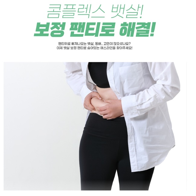 아랫배팬티 하이웨스트속옷 밑위긴팬티 바디쉐이핑팬티 이미지 4