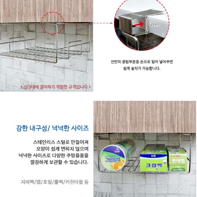 상부장 걸이형 식기건조대 선반형 싱크대 찬장 부착형 식기건조대 - 상세 이미지 4