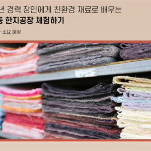 한국 [아이와 따로 또 같이] 유유자적 안동 브루어리 투어 솔직 후기 | 실사용자 리뷰 분석 - 상품 이미지 3