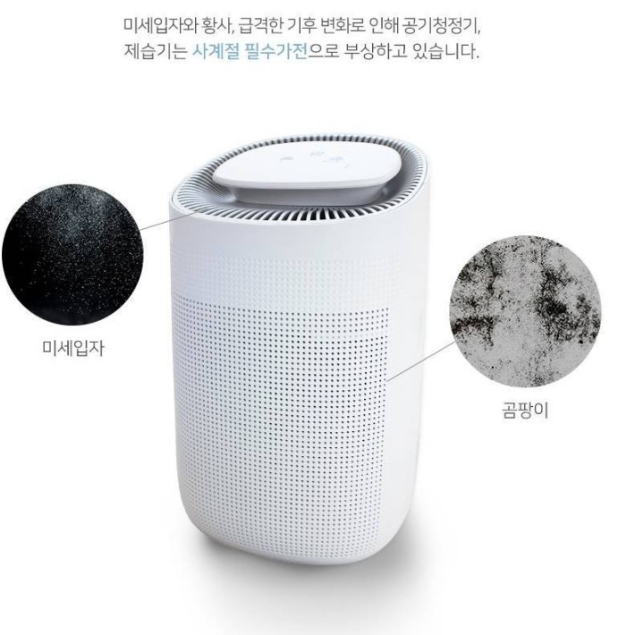 제습 공기청정기 제습기 사무실용 사무실 제습기 원룸용 자취방 제습기 - 상세 이미지 2