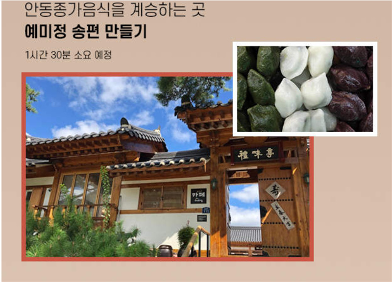 한국 [아이와 따로 또 같이] 유유자적 안동 브루어리 투어 이미지 2