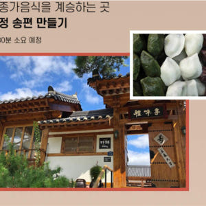 한국 [아이와 따로 또 같이] 유유자적 안동 브루어리 투어 솔직 후기 | 실사용자 리뷰 분석 - 상품 이미지 2