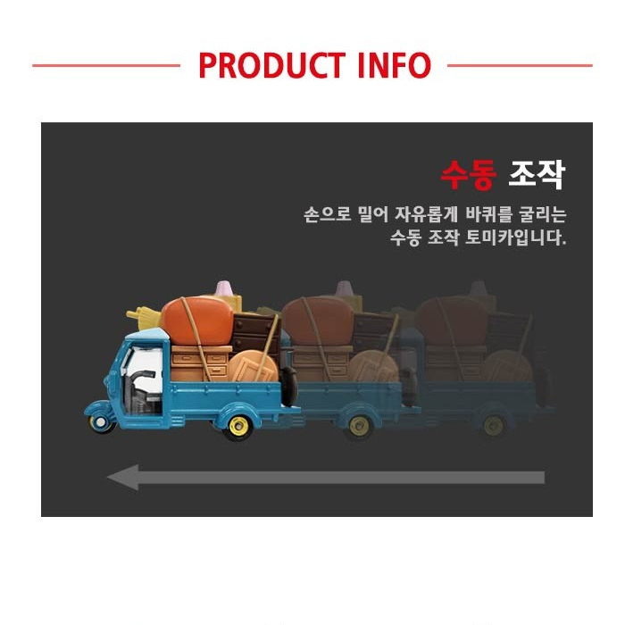 드림 토미카 지브리 이웃집 토토로 3륜 미니카 자동차 장난감 남자아이 여자아이 스티커세트 - 상세 이미지 5