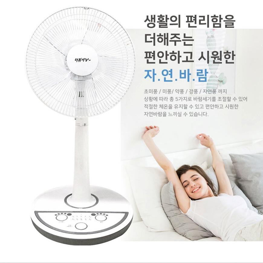 좌석용 가정용선풍기 리모컨 시원한 원룸 자취방 발터치선풍기 - 상세 이미지 3