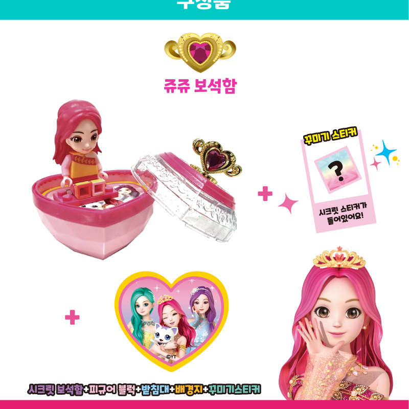 시크릿쥬쥬 스텔라 신디 3종세트 인형 피규어 보석함 여자아이 여아 장난감 선물 - 상세 이미지 3