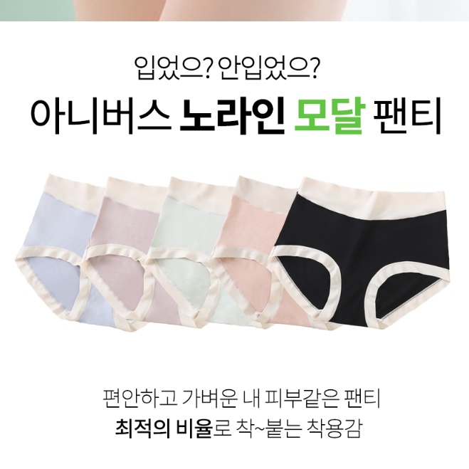 하이웨스트속옷 배쏙팬티 밑위긴팬티 바디쉐이핑팬티 이미지 4
