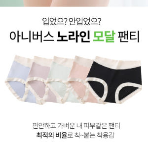 하이웨스트속옷 배쏙팬티 밑위긴팬티 바디쉐이핑팬티 착용 후기 | 사이즈/핏 총정리 - 상품 이미지 4