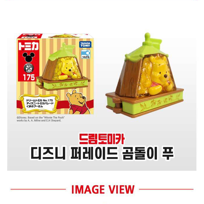 드림 디즈니 퍼레이드 토미카 곰돌이푸 미니카 자동차 장난감 남자아이 여자아이 스티커 세트 - 상세 이미지 5