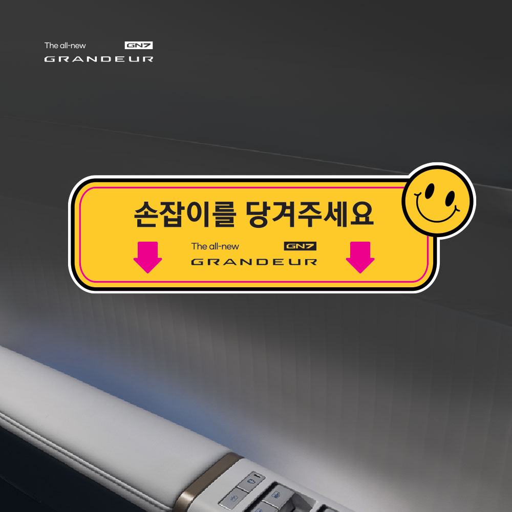 택시 스티커 그랜져 GN7 손잡이 스티커 실외 실내 스티커 - 상세 이미지 4