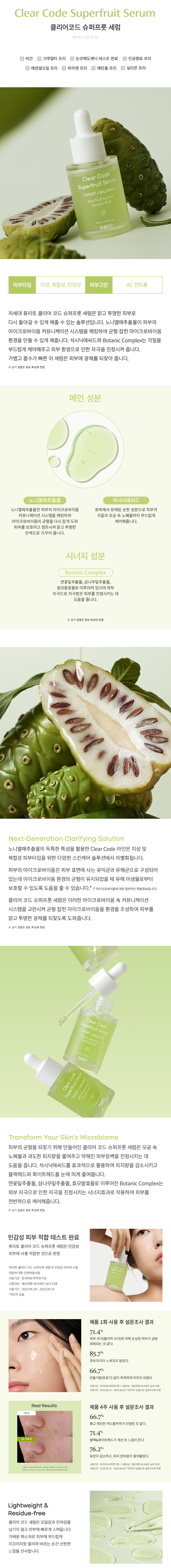 purito antioxidant superfruits serum