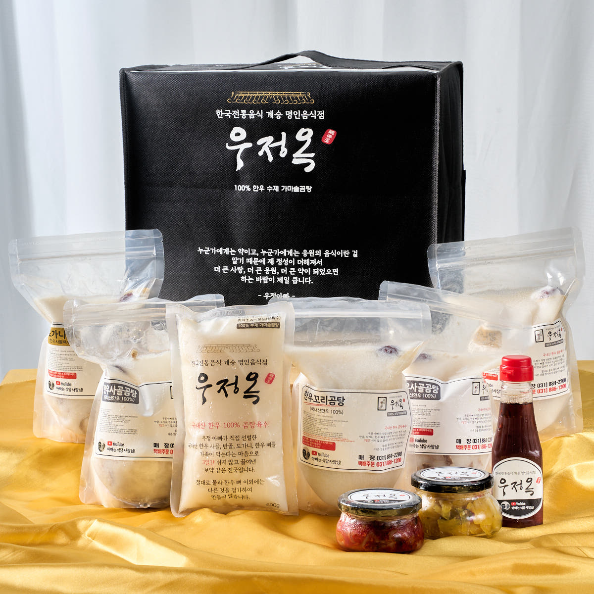 고수의집밥 우정옥 몸보신 한우곰탕 도가니탕 4.5kg