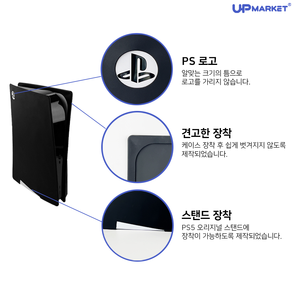 PS5 플스5 커버 콘솔커버 실리콘 케이스 - 상세 이미지 3