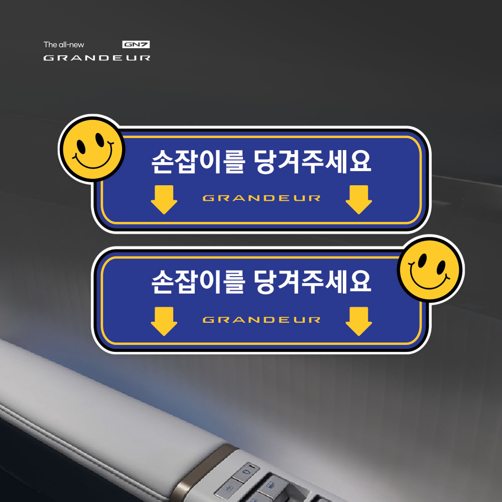 택시 스티커 그랜져 GN7 손잡이 스티커 실외 실내 스티커 - 상세 이미지 2