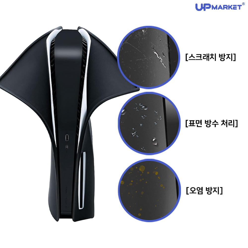 PS5 플스5 커버 콘솔커버 실리콘 케이스 - 상세 이미지 4