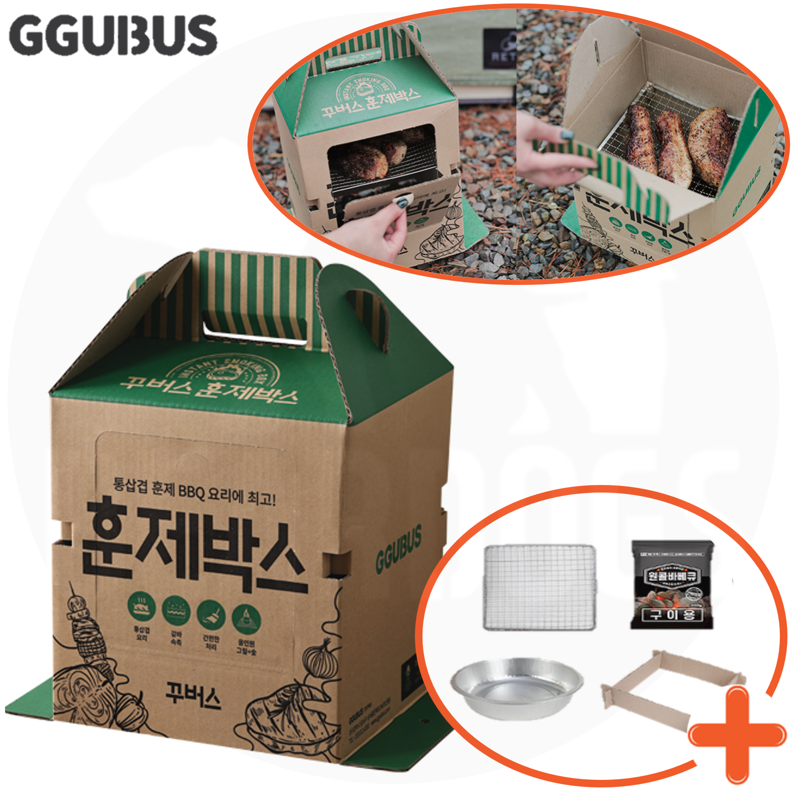꾸버스 훈제 박스 바베큐 그릴 일회용 미니 화로 훈연 - 상품 이미지
