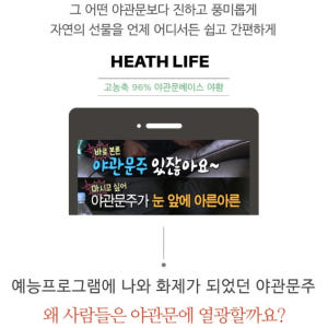 밤에 문을 여는 야관문진액 야관문즙 베이스 야관문액기스 맛있게 먹은 솔직 후기 - 상품 이미지 4