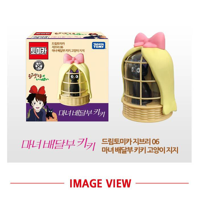 드림 디즈니 퍼레이드 토미카 곰돌이푸 미니카 자동차 장난감 남자아이 여자아이 스티커 세트 이미지 7