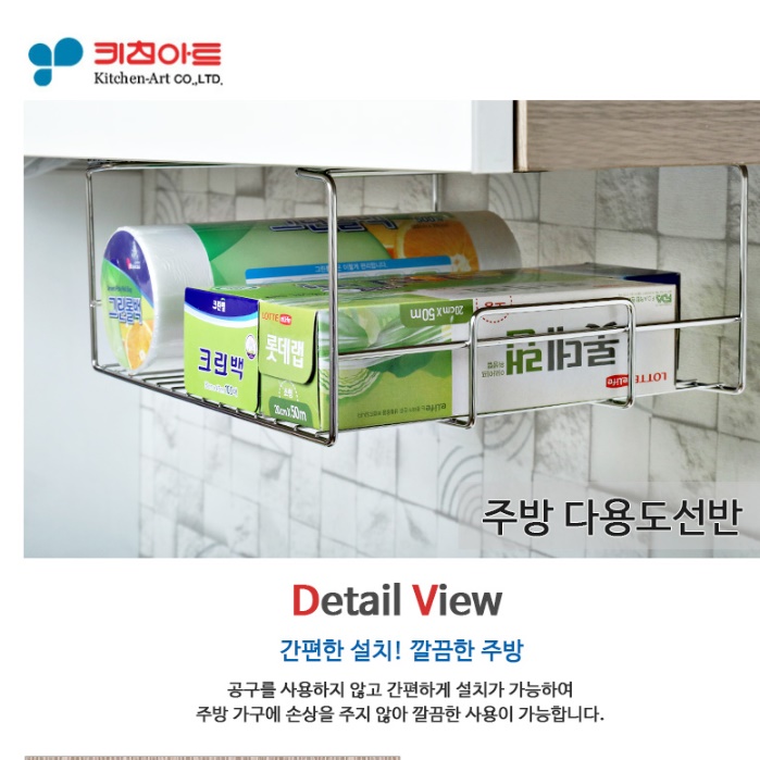 상부장 걸이형 식기건조대 선반형 싱크대 찬장 부착형 식기건조대 - 상세 이미지 5