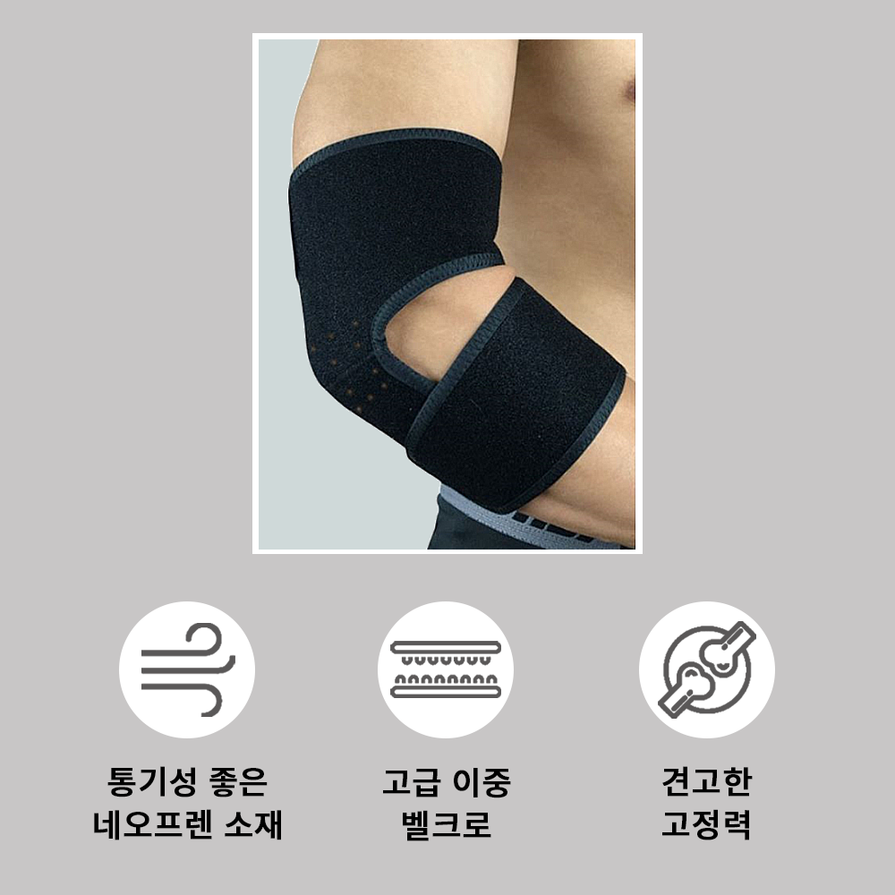 HNF 헬스 엘보 엘보우밴드 테니스 골프 팔뚝아대 팔꿈치보호대 - 상세 이미지 3