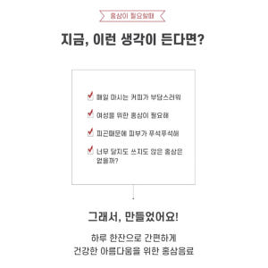 내안에 홍삼과 석류 30포 맥반석 건조 1개월분 맛있게 먹은 솔직 후기 - 상품 이미지 4