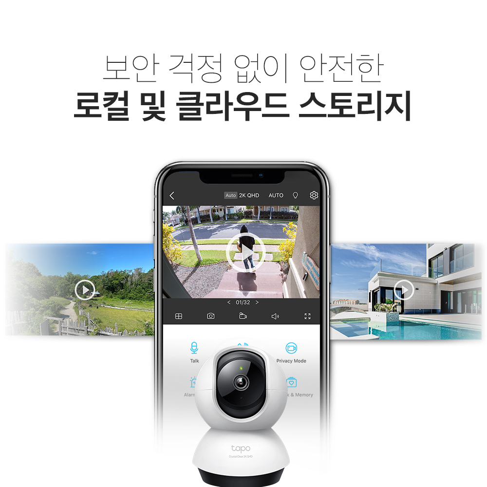 티피링크 Tapo C220 400만화소 가정용 홈캠 펫캠 베이비캠 카메라 실시간 스마트폰 CCTV 이미지 6