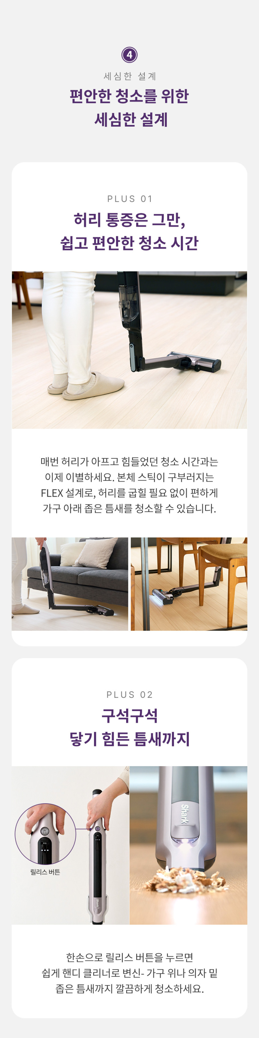샤크 무선청소기 에보파워시스템 IQ+ 자동먼지비움 CS851AED 판매처 상세 정보 이미지 3