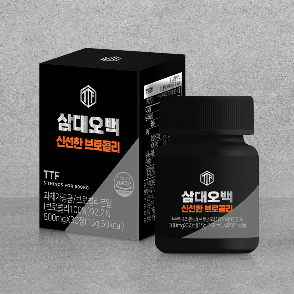 삼대오백 국내산 브로콜리 정제 500mgx30정 - 상세 이미지 3
