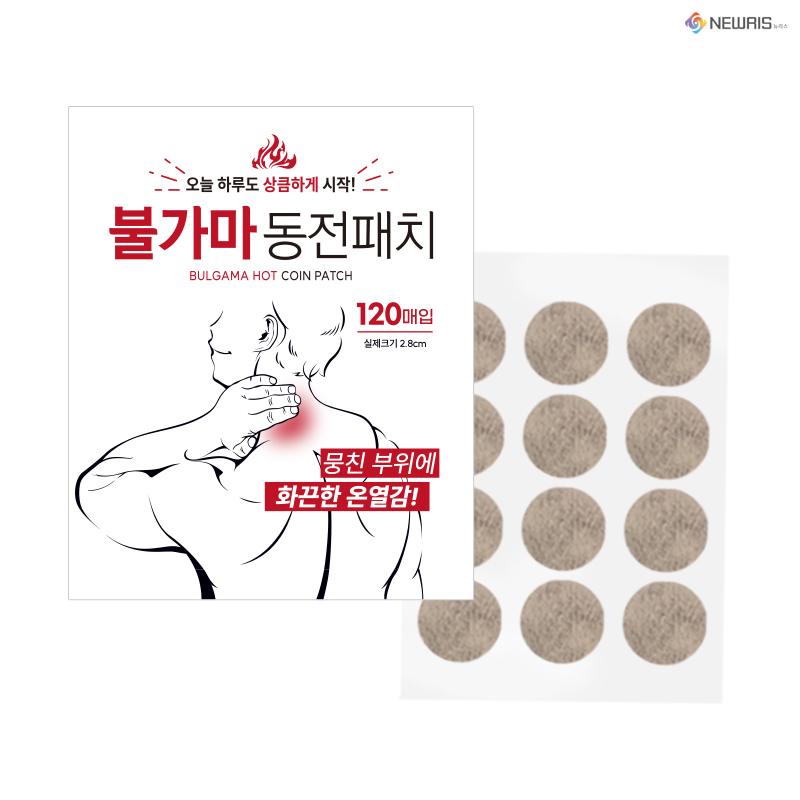 120매+120매 불가마 붙이는 동전패치 국내생산 - 상세 이미지 2
