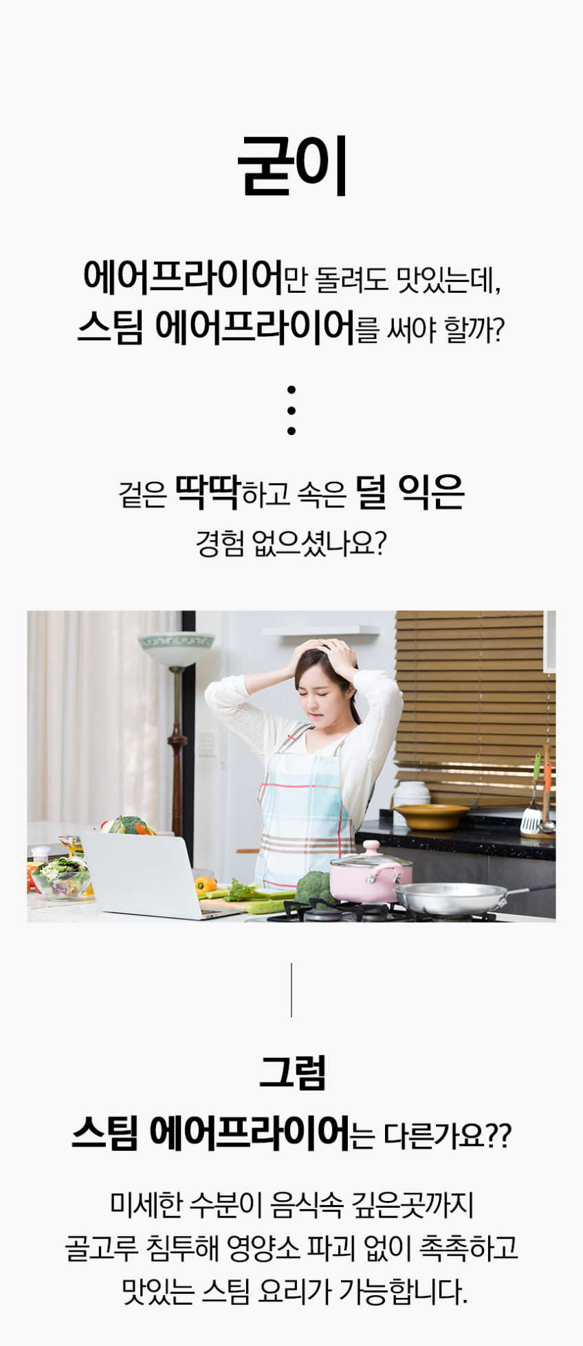 보본 스팀에어프라이어 올스텐 대용량 오븐형 삼겹살 에어프라이어 오븐 30L VB-AF30W 판매처 상세 정보 이미지 3